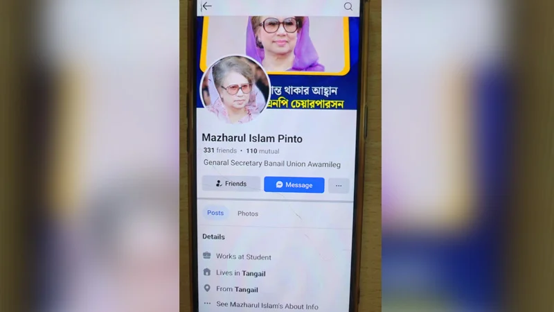 আ.লীগ নেতার ফেসবুক প্রোফাইল ও কভার ফটোতে খালেদা জিয়ার ছবি